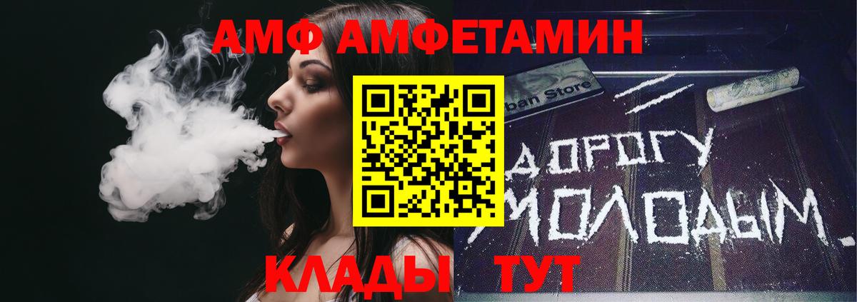 Amphetamine  Вход с VPN  АМФЕТАМИН  Амфетамин Розовый  Кызыл 