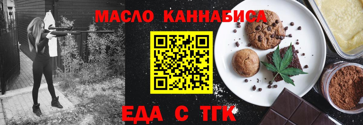 Кызыл  Печенье с ТГК конопля  Вход с VPN 