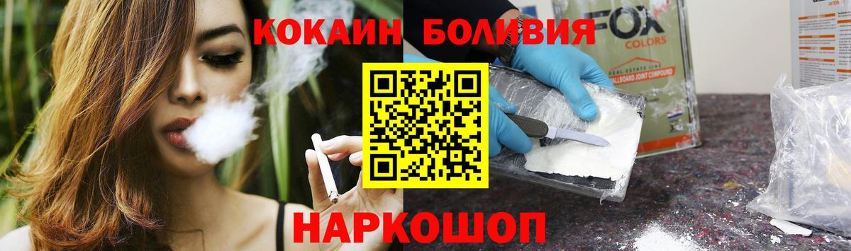 цена   Cocaine VHQ  Вход с VPN  COCAIN  Кызыл  КОКАИН VHQ 