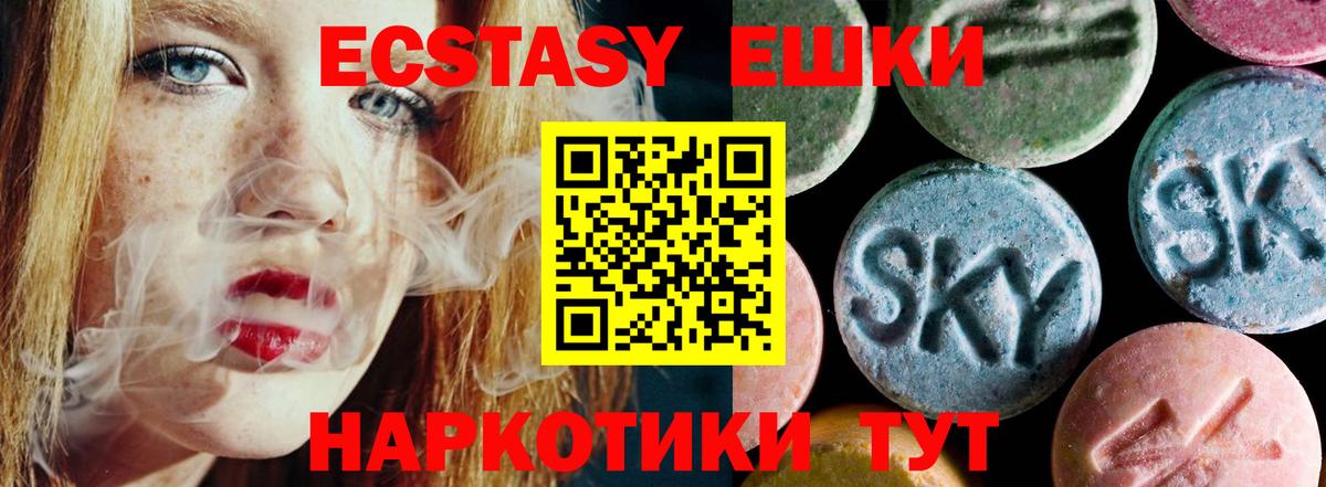Ecstasy TESLA  Экстази 99%  Вход с VPN  Экстази  Кызыл 