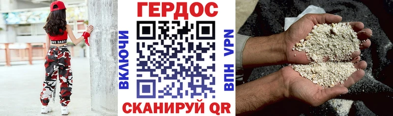 что такое наркотик  Кызыл  ГЕРОИН Heroin 
