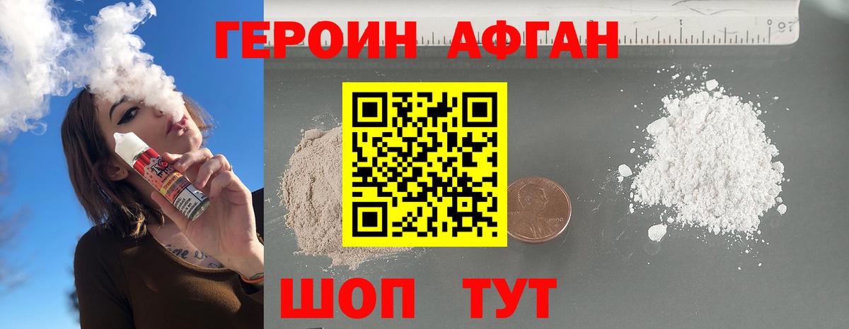 Кызыл  Героин  Вход с VPN  ГЕРОИН афганец 