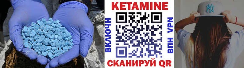 Кетамин VHQ Кызыл