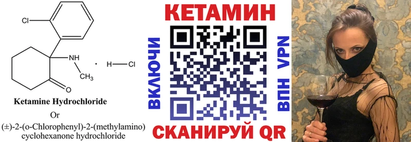 Кетамин ketamine  Кызыл 