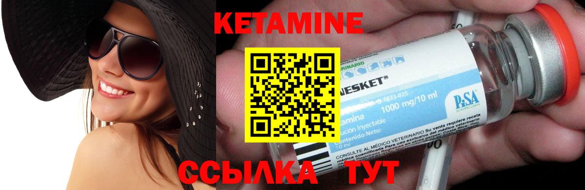 КЕТАМИН VHQ Кызыл