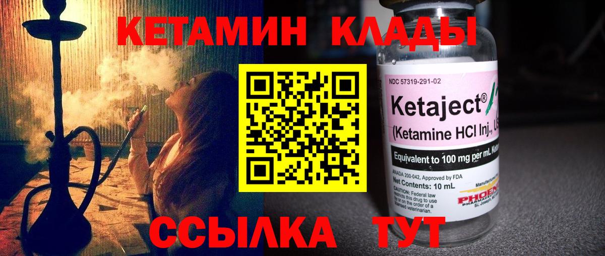 Кызыл  Кетамин ketamine  Вход с VPN 