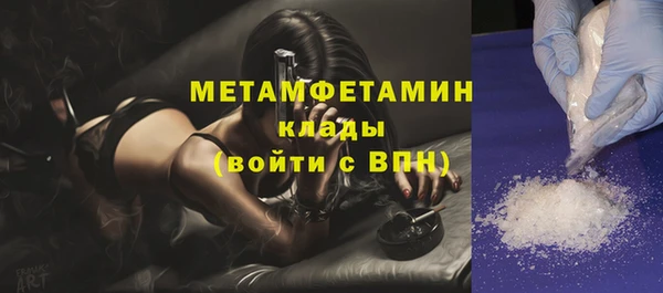 метамфетамин Абдулино
