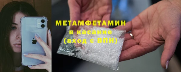 метамфетамин Абдулино