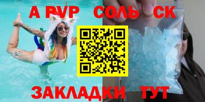 альфа пвп Кандалакша