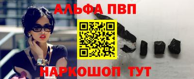 альфа пвп Кандалакша