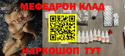 меф VHQ Камышлов