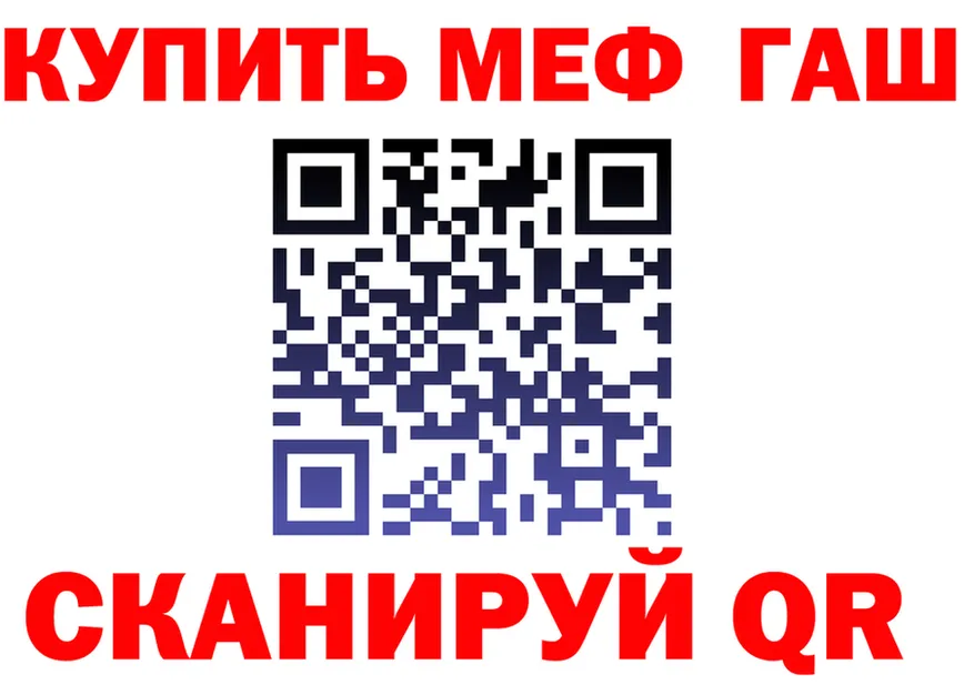 ГАШ 40% ТГК зеркало это блэк спрут Кызыл
