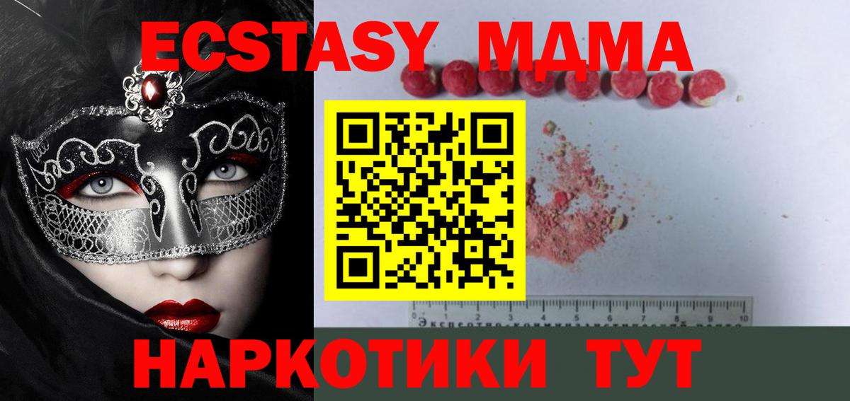 МДМА кристаллы Кызыл