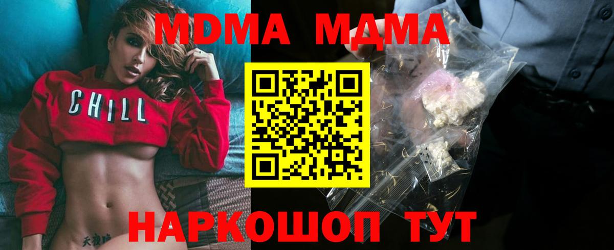 MDMA Molly  МДМА  Кызыл  MDMA Molly  Вход с VPN 