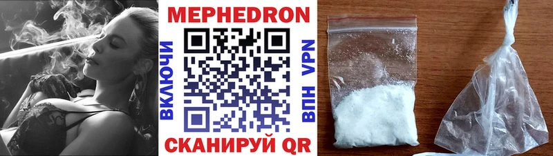 как найти   Кызыл  Мефедрон мука 