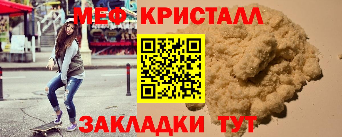 МЯУ-МЯУ  Вход с VPN  Кызыл  МЯУ-МЯУ  Мефедрон 4 MMC  Меф мяу мяу 