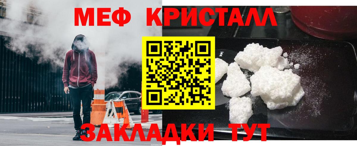 Меф мяу мяу мука Кызыл