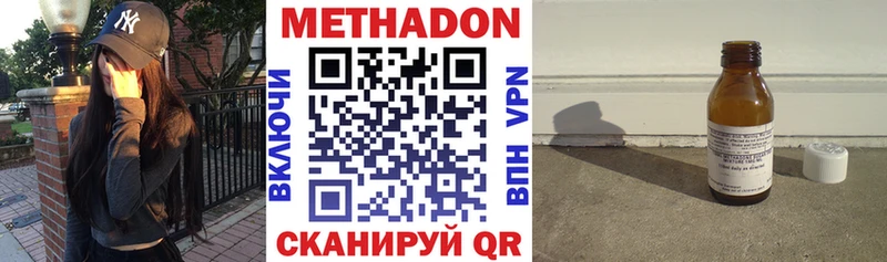 Метадон methadone Кызыл