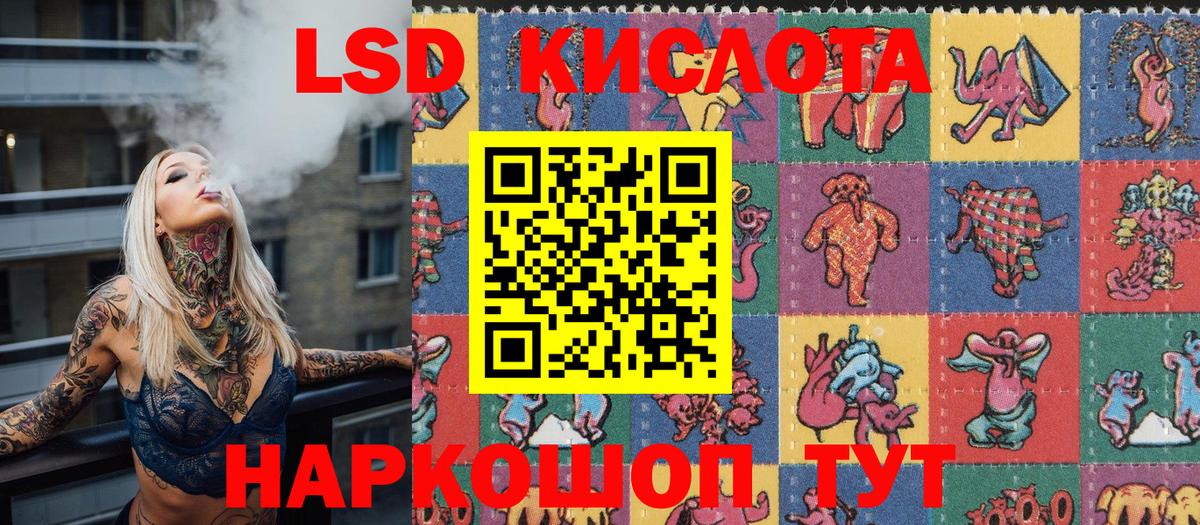 Марки 25I-NBOMe 1,8мг Кызыл