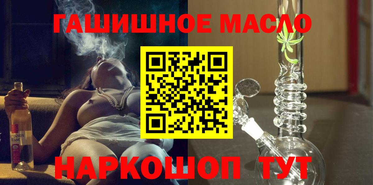 Дистиллят ТГК THC oil  Дистиллят ТГК гашишное масло  Кызыл  Вход с VPN 